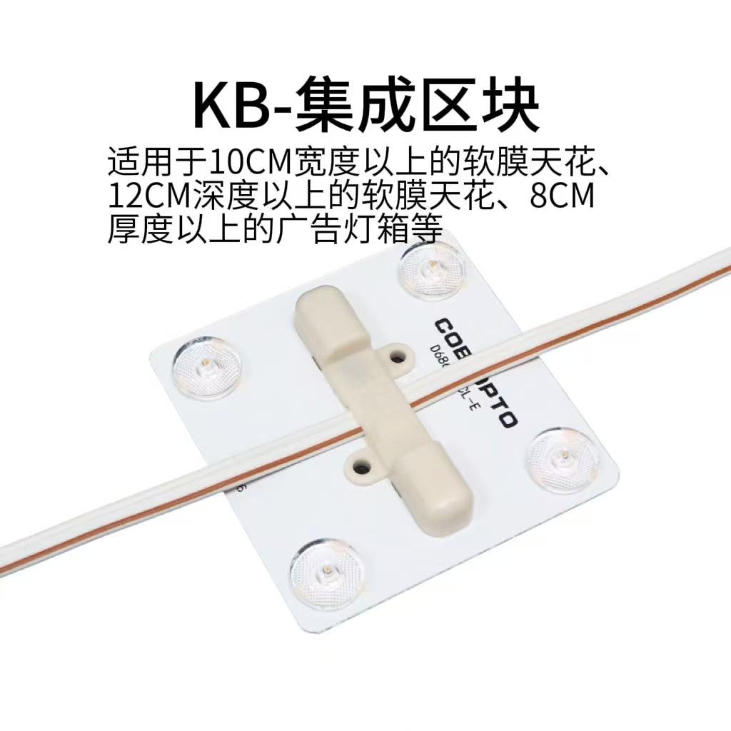 KB-集成区块