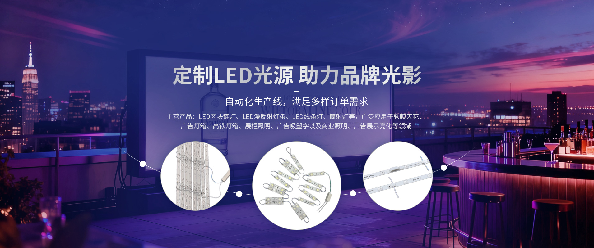 江苏LED灯条生产厂家
