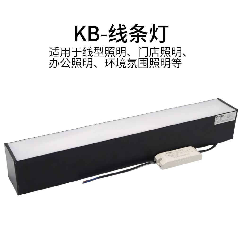 KB-线条灯