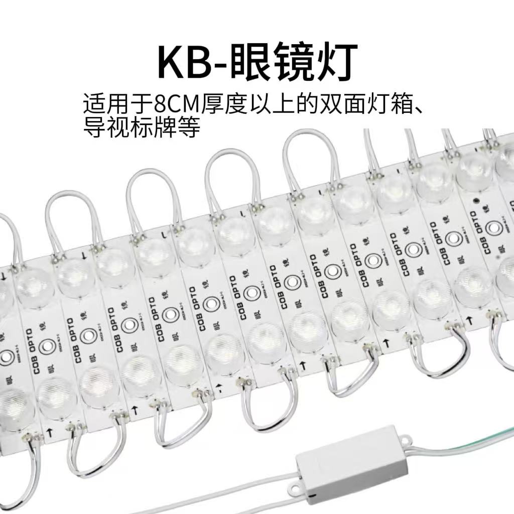KB-眼镜灯