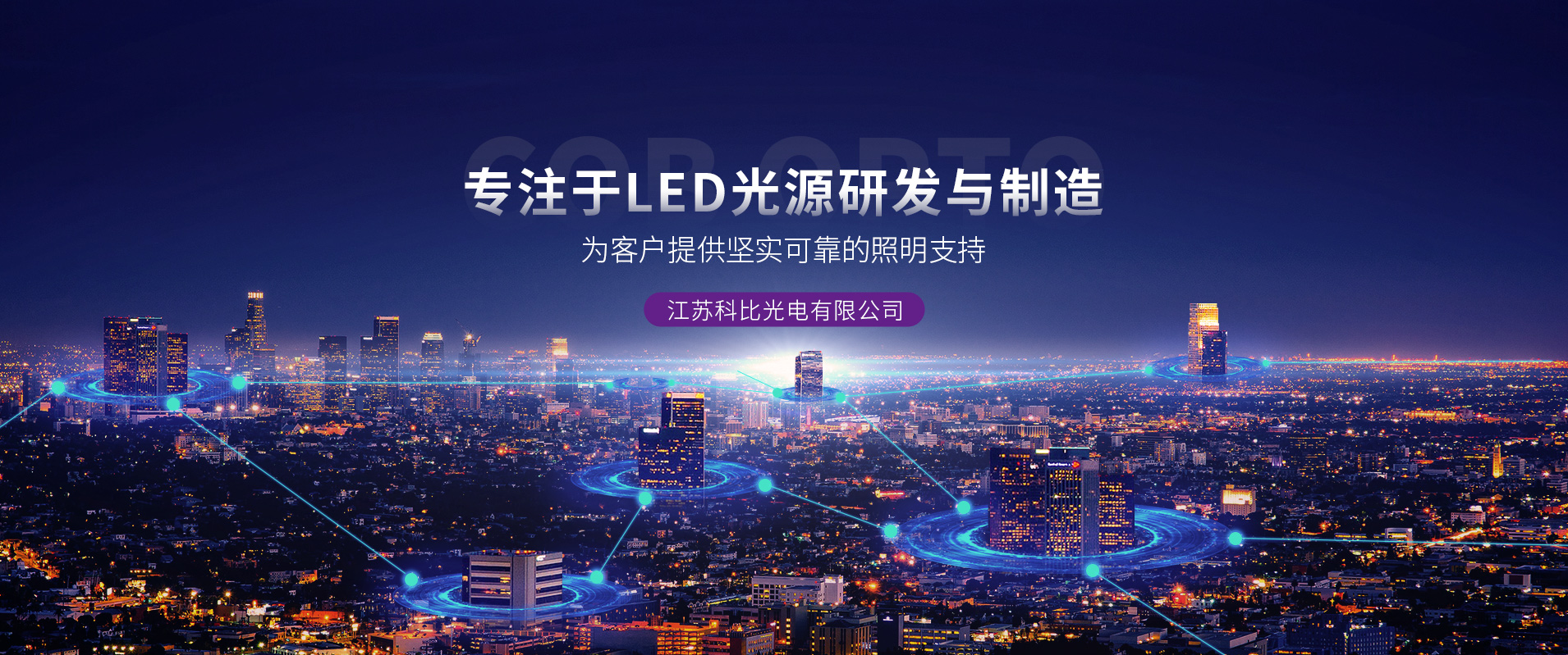 灯工厂
