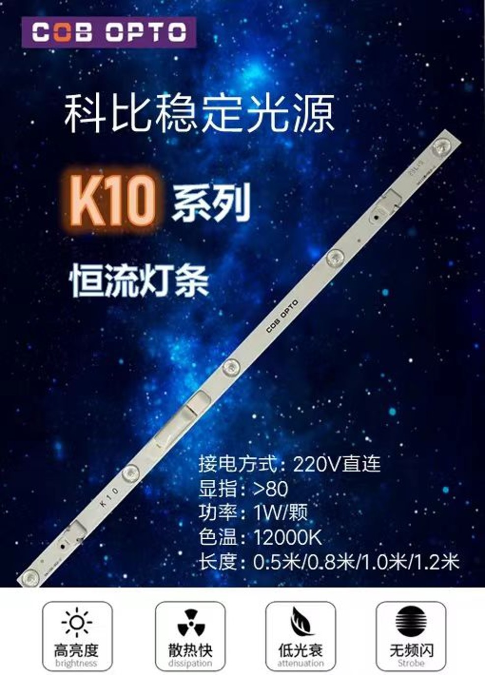 高压灯条与24V低压灯条选型对比