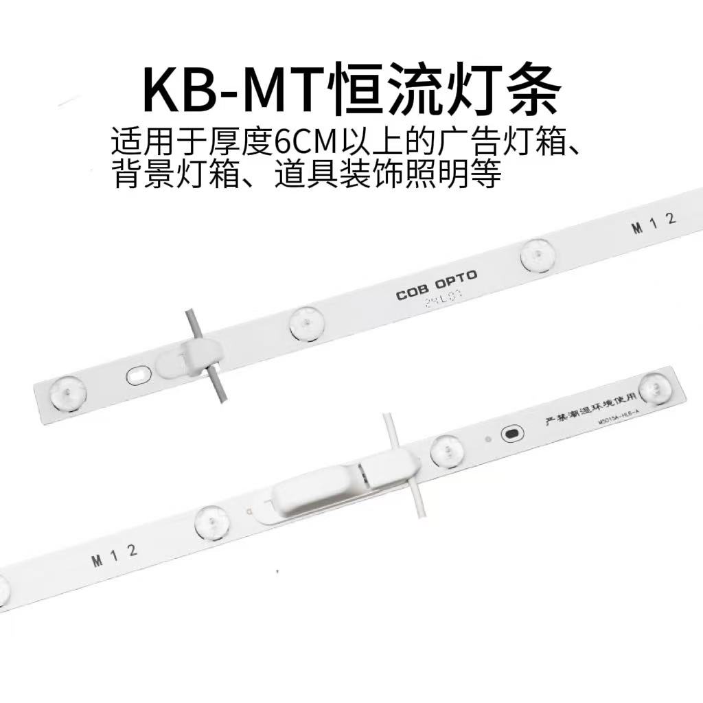 KB-12V/24V灯条