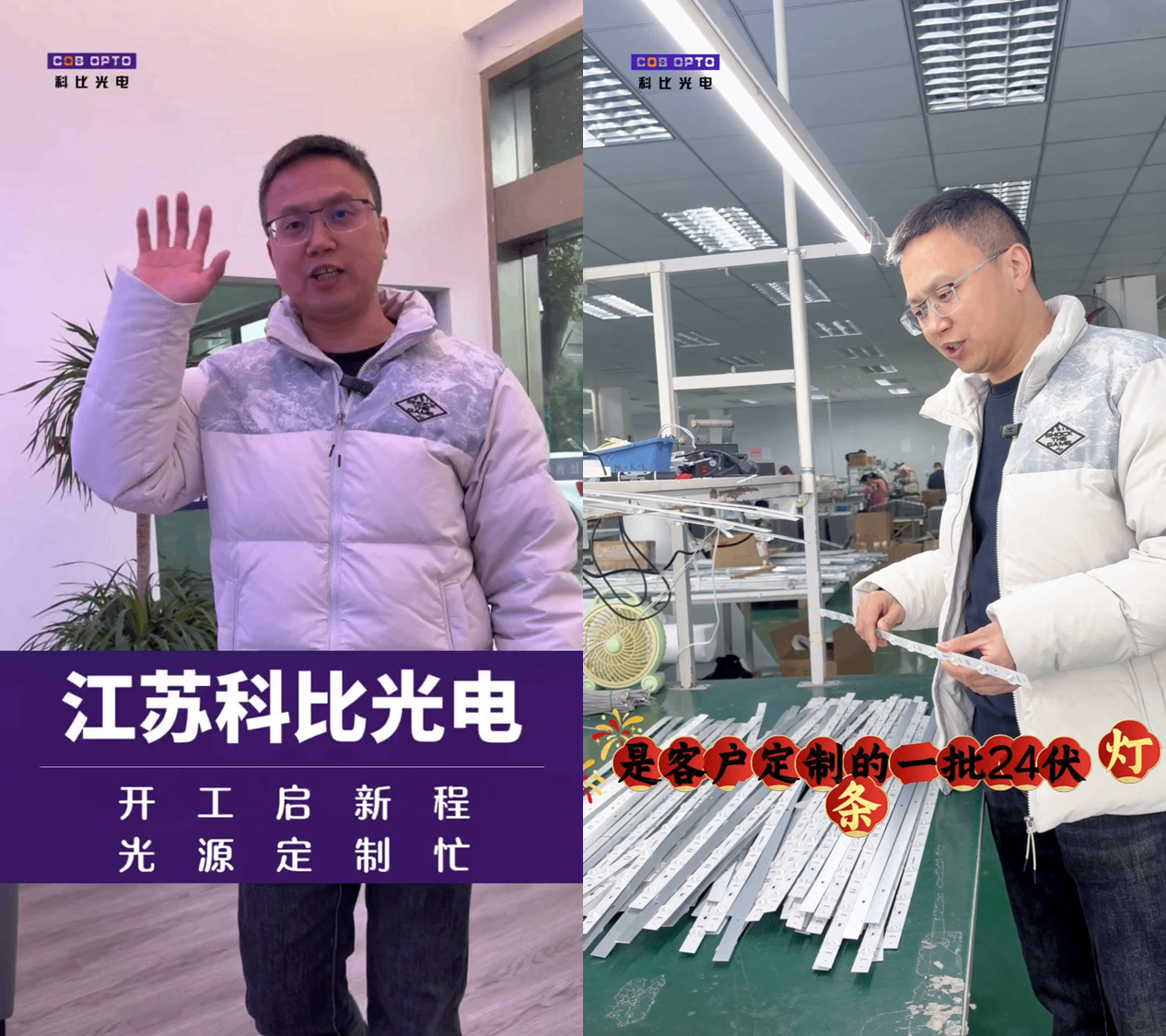 车间直击:一批定制24V大透镜灯条的诞生记