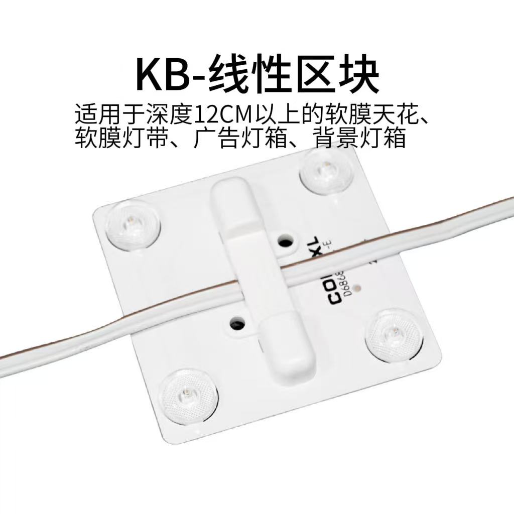 KB-线性区块